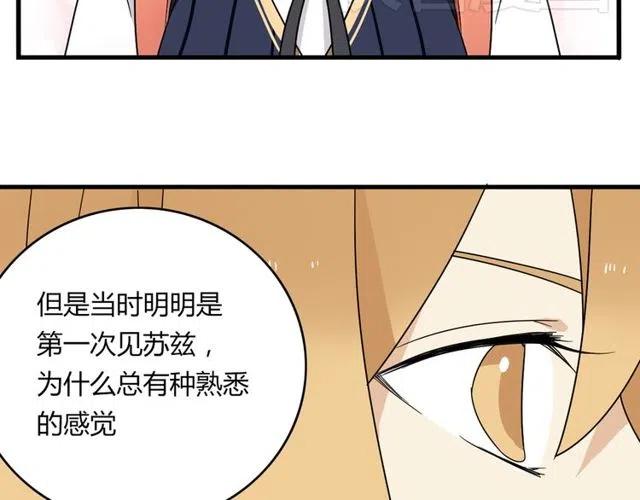 第17话 我喜欢明明是那个人-第17话