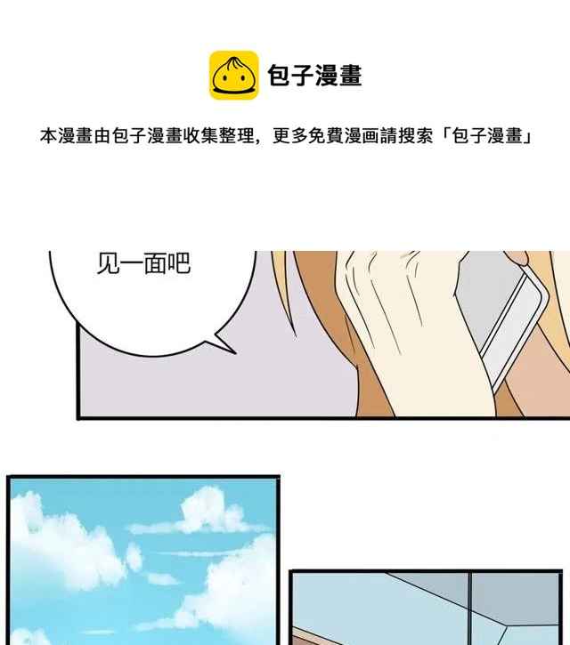 第17话 我喜欢明明是那个人-第17话