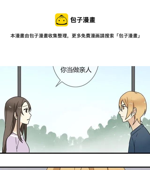 第19话 怎么会是这样-第19话