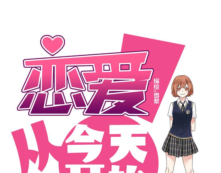 第3话 学长&hellip;摸我的头了-第3话