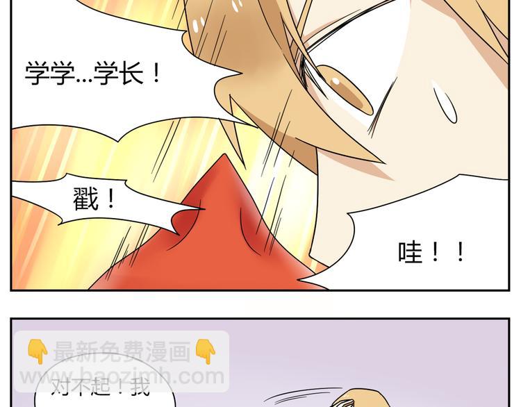 第3话 学长&hellip;摸我的头了-第3话