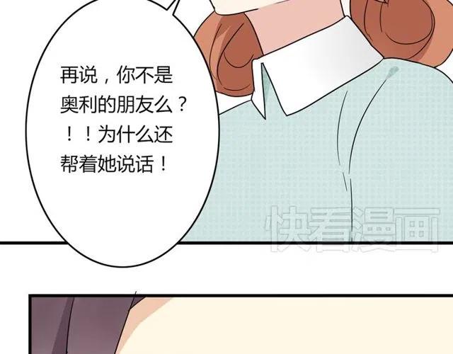 第21话 居然这么快就表白了-第21话