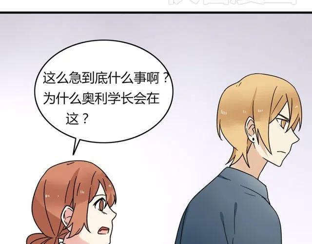 第21话 居然这么快就表白了-第21话