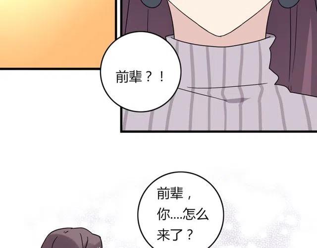第21话 居然这么快就表白了-第21话