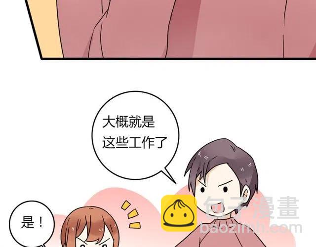 第23话 你就那么不想和我待在一起吗-第23话