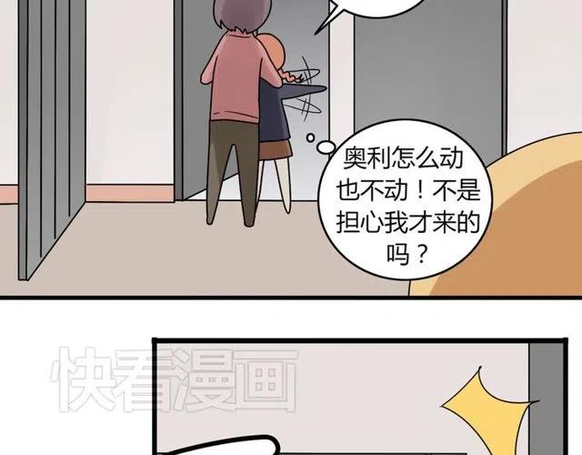 第25话 暴露了！站在门外偷听的事-第25话