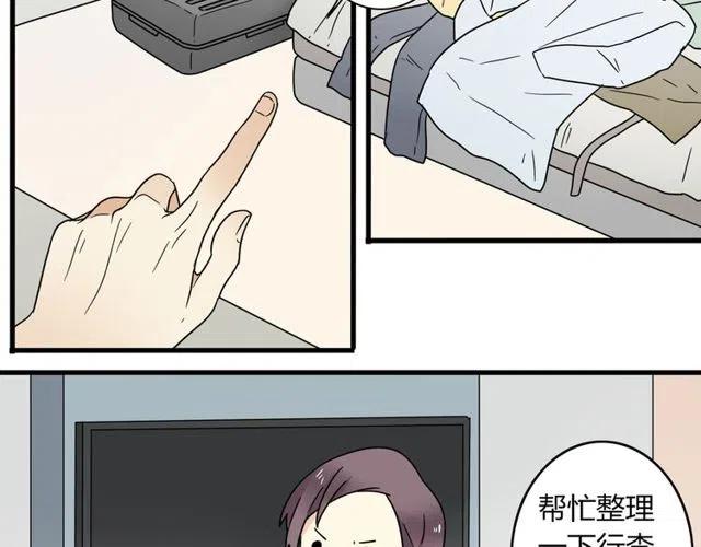 第25话 暴露了！站在门外偷听的事-第25话