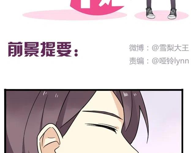 第25话 暴露了！站在门外偷听的事-第25话