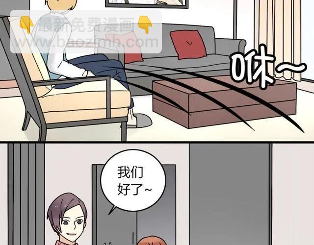 第25话 暴露了！站在门外偷听的事-第25话