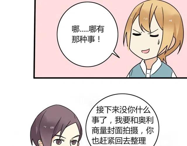 第25话 暴露了！站在门外偷听的事-第25话