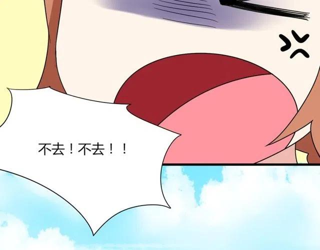 第25话 暴露了！站在门外偷听的事-第25话