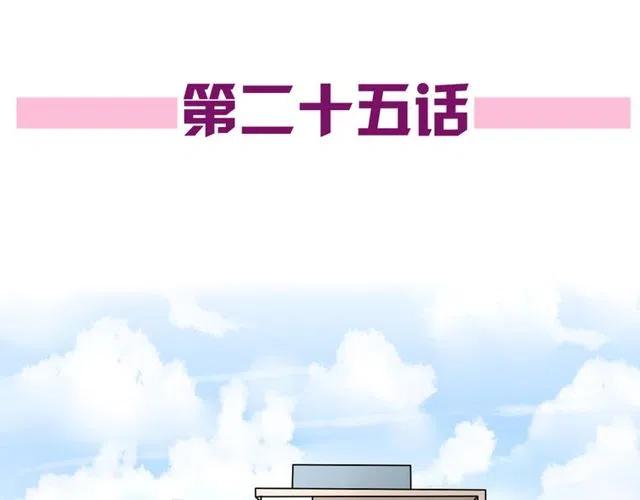 第25话 暴露了！站在门外偷听的事-第25话