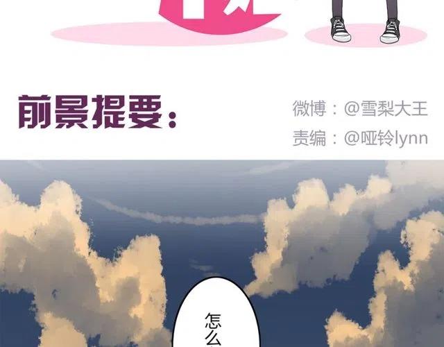 第27话 苏兹被木戈抢去，奥利黯然神伤-第27话