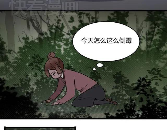 第27话 苏兹被木戈抢去，奥利黯然神伤-第27话