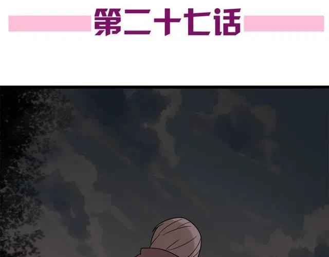 第27话 苏兹被木戈抢去，奥利黯然神伤-第27话