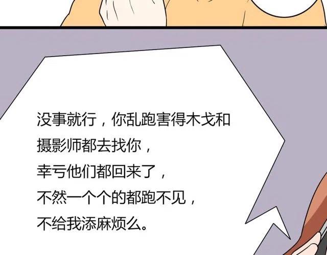 第29话 你还记得吗？我们的曾经-第29话