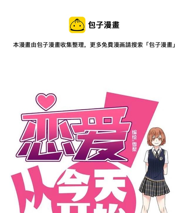 第31话 原来你一直没有忘记我-第31话