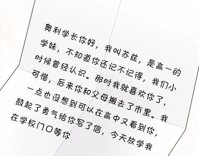 第31话 原来你一直没有忘记我-第31话