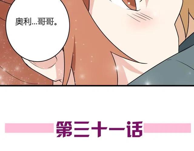 第31话 原来你一直没有忘记我-第31话