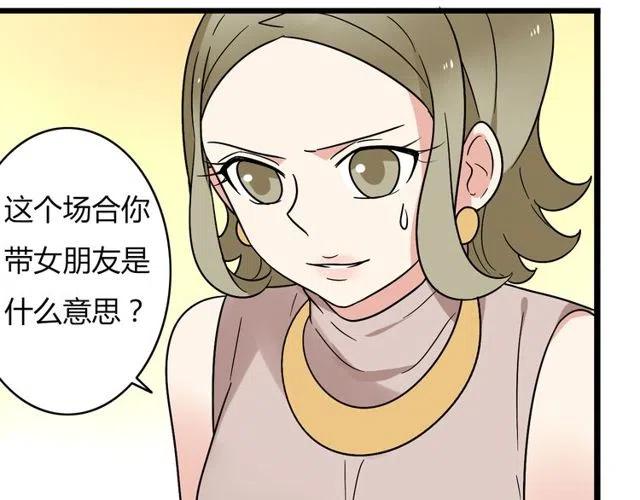 第33话 苏兹破坏奥利相亲-第33话