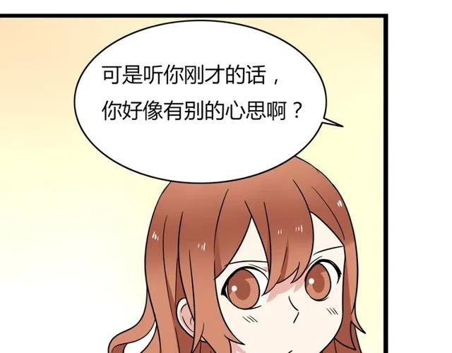 第33话 苏兹破坏奥利相亲-第33话