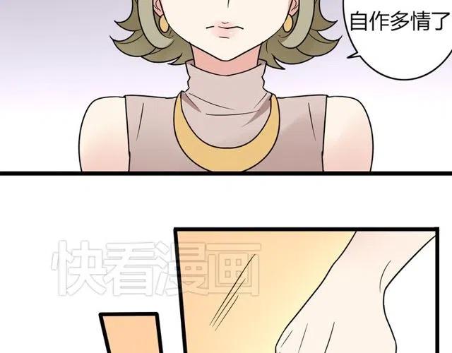第33话 苏兹破坏奥利相亲-第33话