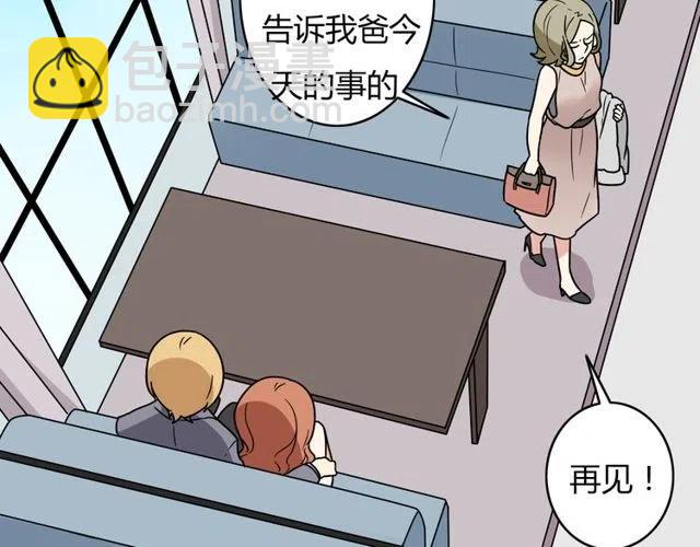 第33话 苏兹破坏奥利相亲-第33话