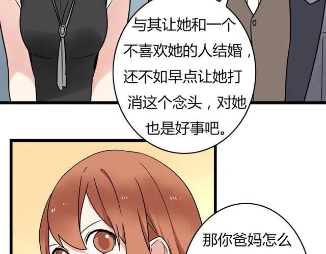 第33话 苏兹破坏奥利相亲-第33话
