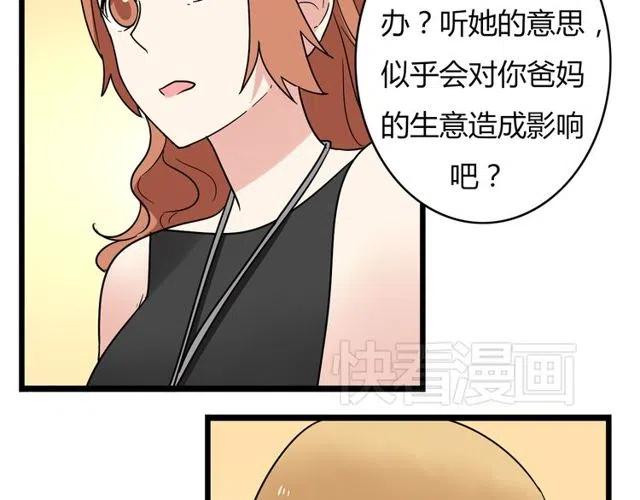 第33话 苏兹破坏奥利相亲-第33话