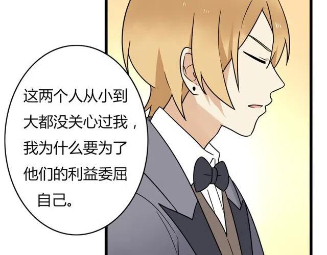 第33话 苏兹破坏奥利相亲-第33话