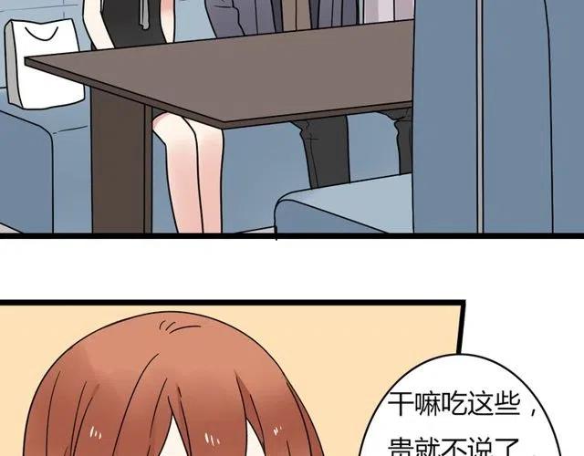 第33话 苏兹破坏奥利相亲-第33话