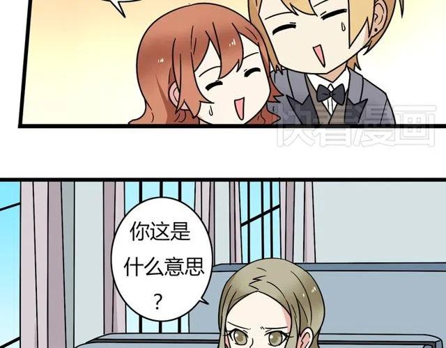 第33话 苏兹破坏奥利相亲-第33话
