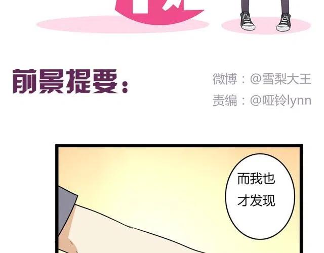 第35话 两情相悦的表白-第35话