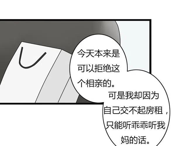 第35话 两情相悦的表白-第35话