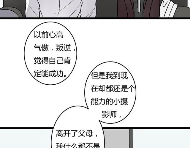 第35话 两情相悦的表白-第35话