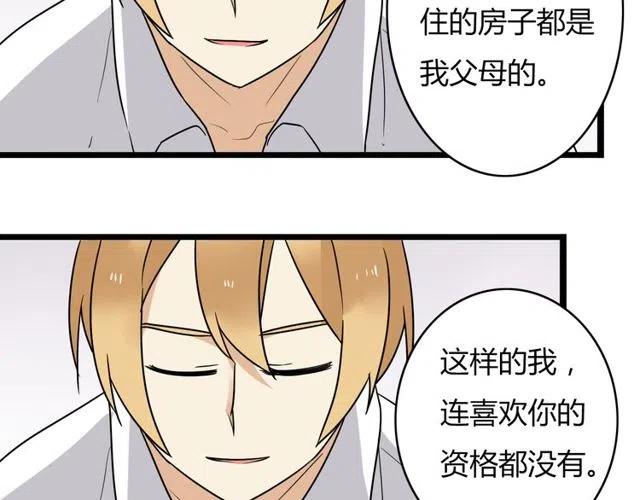 第35话 两情相悦的表白-第35话