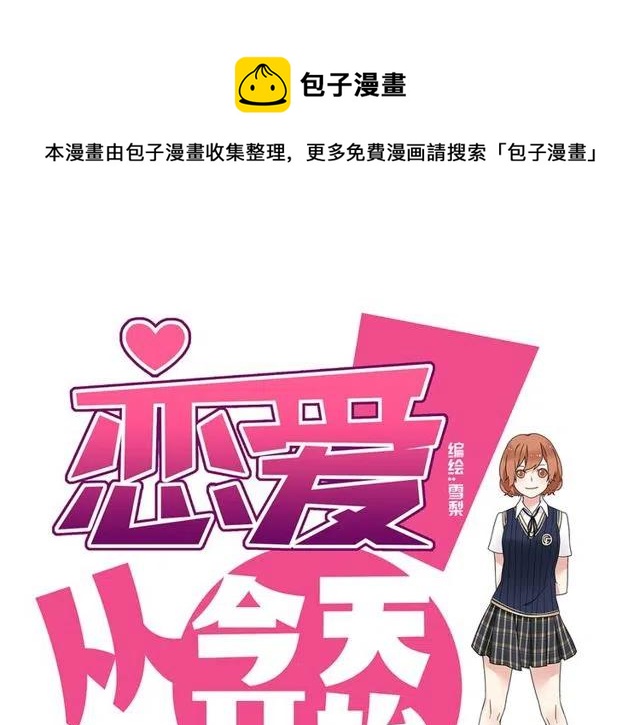 第39话 热恋第一天他就失踪了(1/2)-第39话