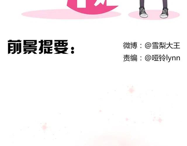 第39话 热恋第一天他就失踪了(1/2)-第39话