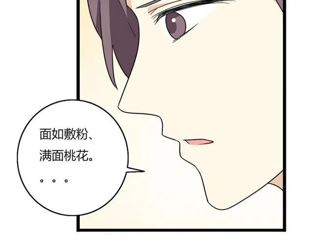 第39话 热恋第一天他就失踪了(1/2)-第39话