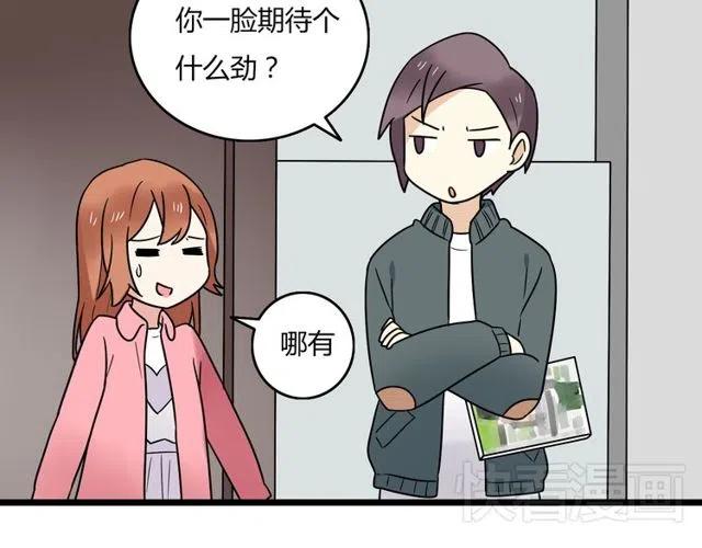 第39话 热恋第一天他就失踪了(1/2)-第39话