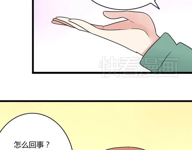 第39话 热恋第一天他就失踪了(1/2)-第39话