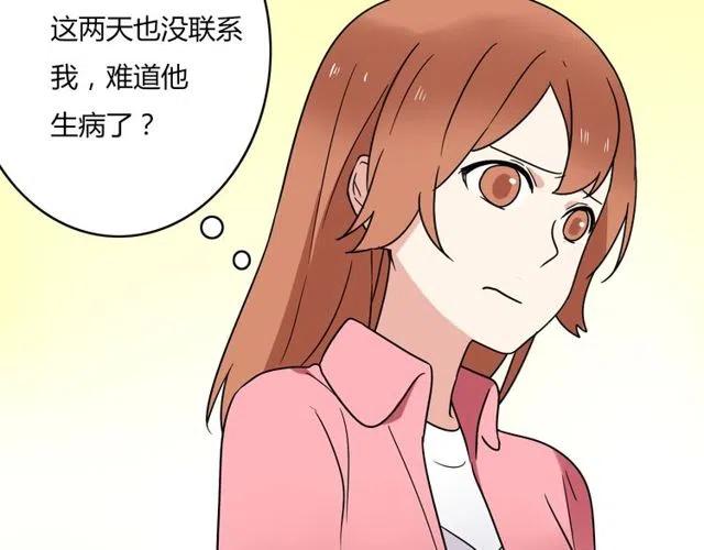 第39话 热恋第一天他就失踪了(1/2)-第39话