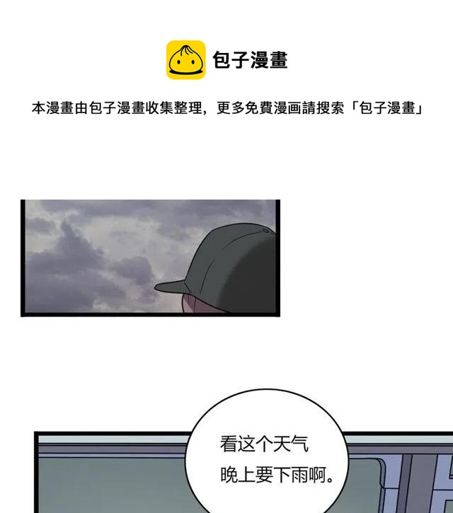 第39话 热恋第一天他就失踪了(1/2)-第39话