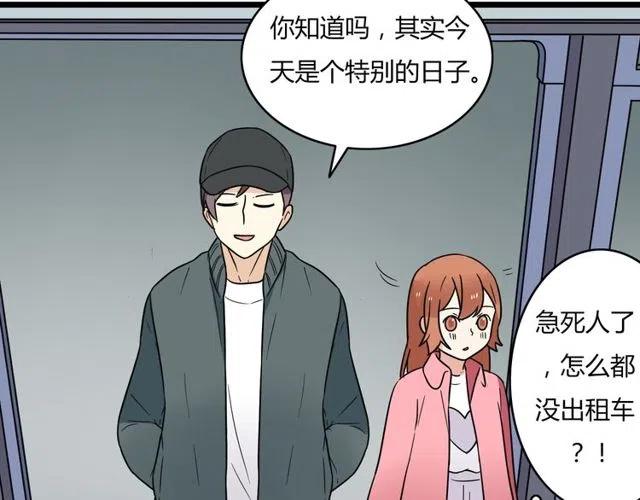 第39话 热恋第一天他就失踪了(1/2)-第39话