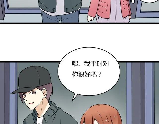 第39话 热恋第一天他就失踪了(1/2)-第39话