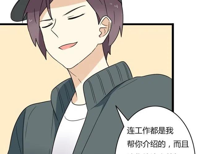 第39话 热恋第一天他就失踪了(1/2)-第39话