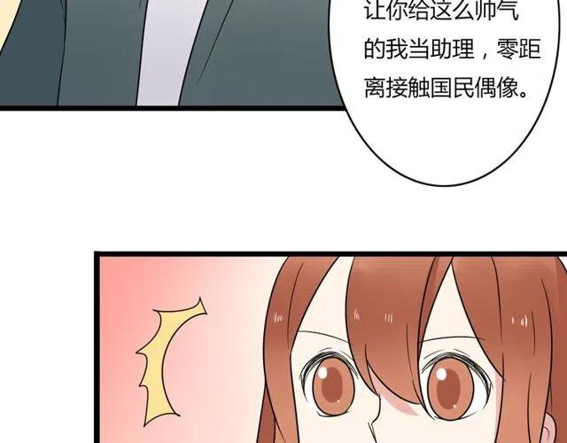 第39话 热恋第一天他就失踪了(1/2)-第39话