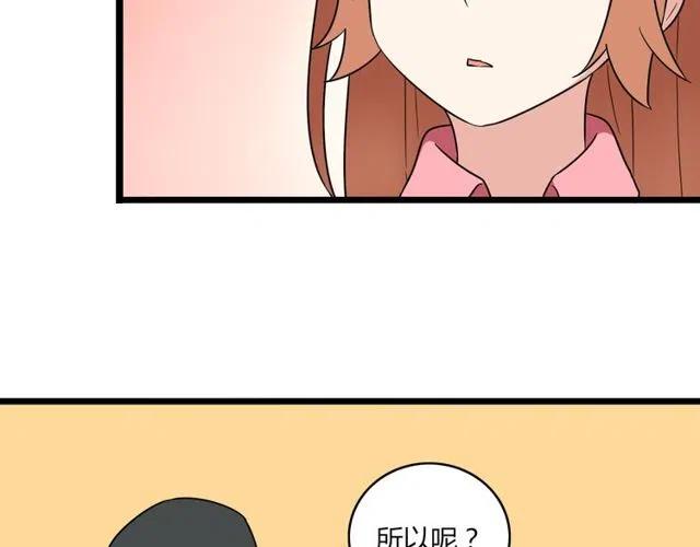第39话 热恋第一天他就失踪了(1/2)-第39话