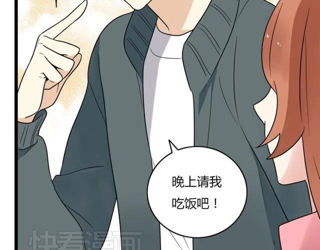 第39话 热恋第一天他就失踪了(1/2)-第39话