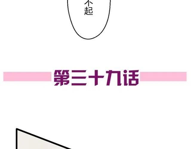 第39话 热恋第一天他就失踪了(1/2)-第39话